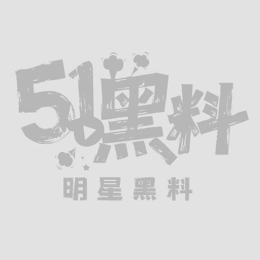 蒋龙张莉佳私密视频1